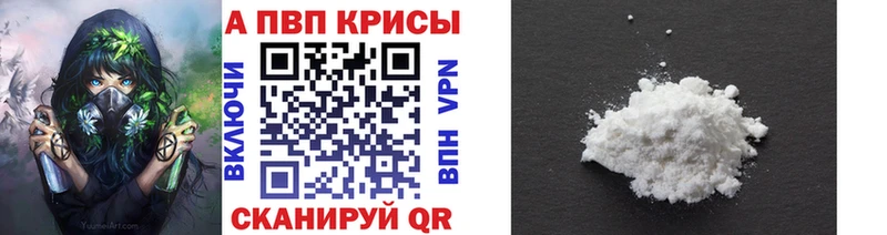 Купить закладки  Опочка  Альфа ПВП СК 
