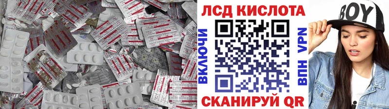 Купить где Опочка LSD-25 экстази кислота