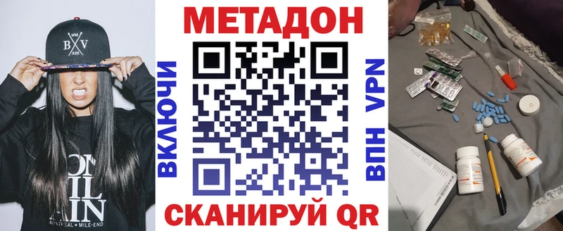 МЕТАДОН кристалл  Купить закладки  Опочка 